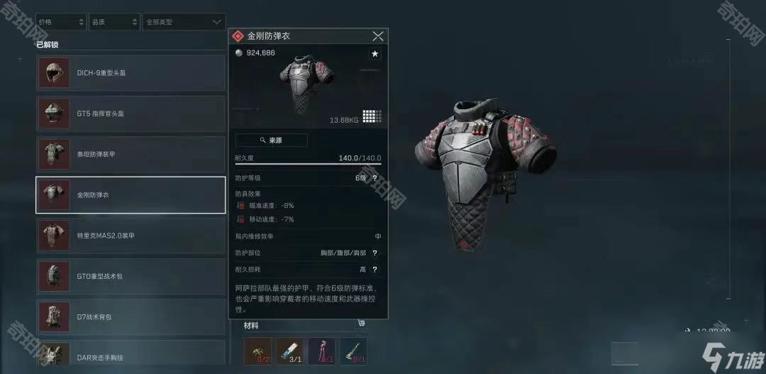 第六个欧冠 第六个欧冠