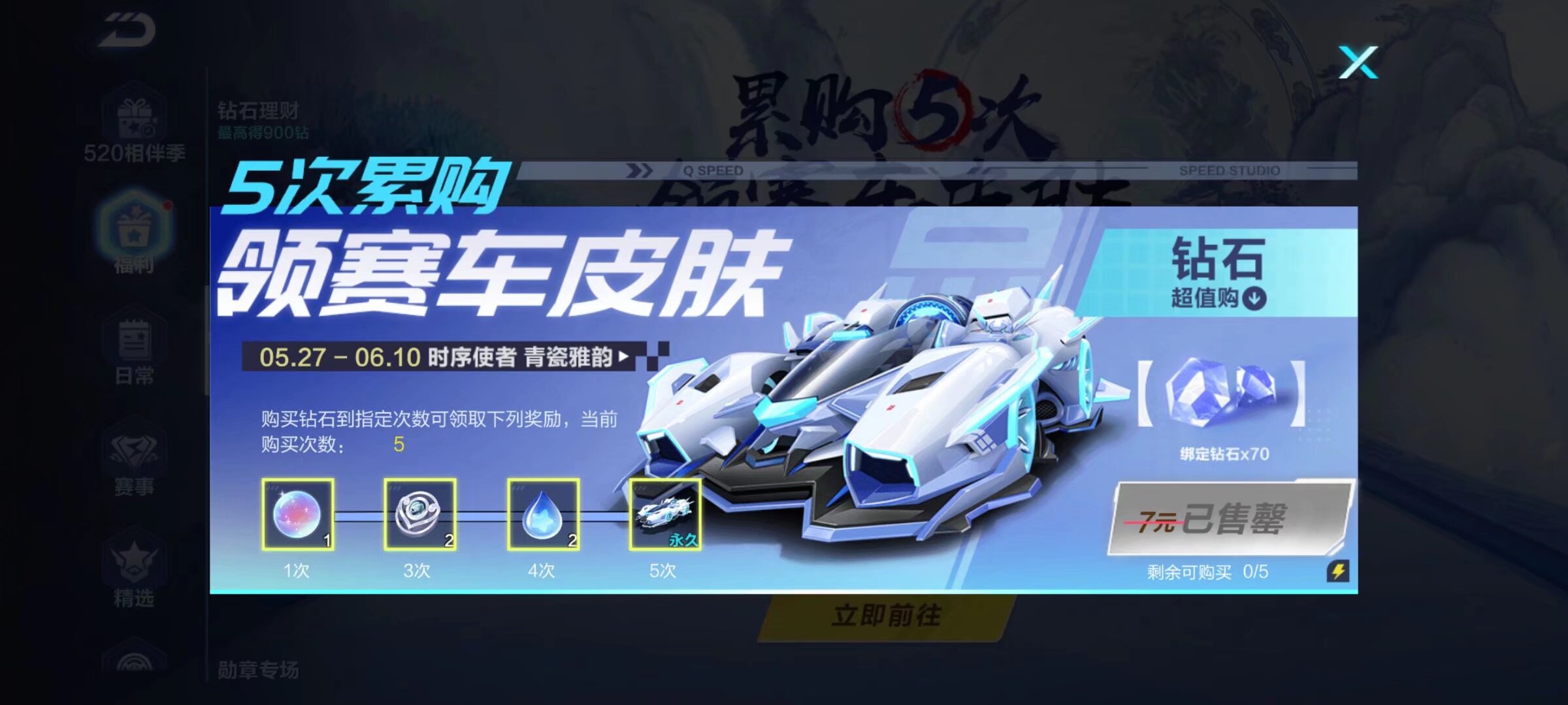 设定提前预