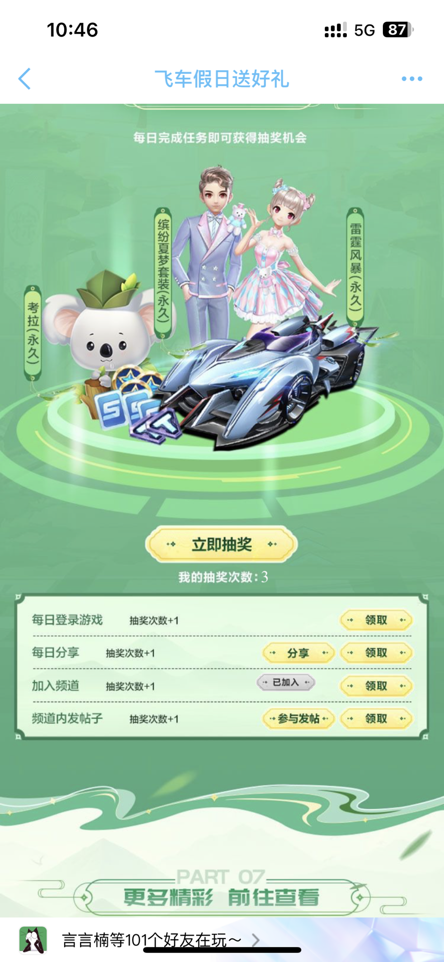 更快的决策